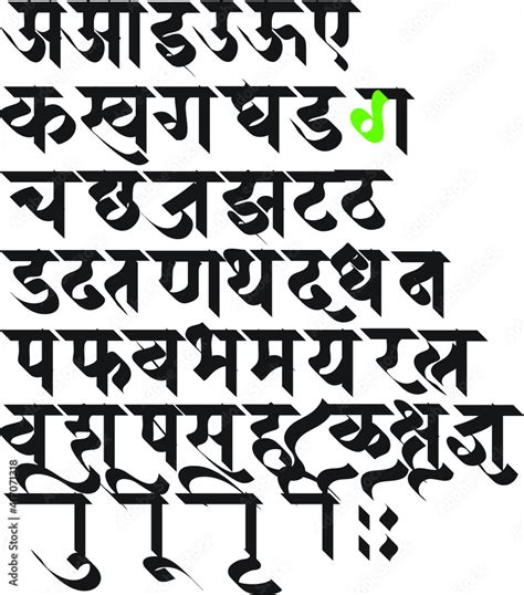 Hindi Alphabets Typeface Or Handmade Typography In Vector Form Hindi