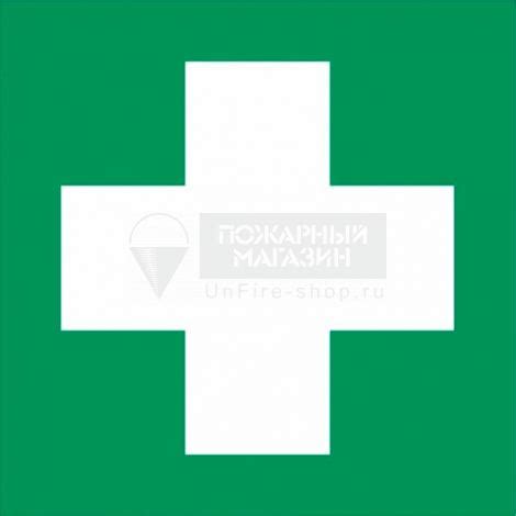 Знак ЕС01 - Аптечка первой медицинской помощи (самокл. пленка ПВХ ...