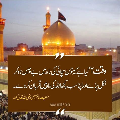 Hazrat Imam Hussain, Hazrat Ali, Quotes In Roman English, Deep Words ...