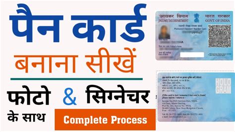 Apply For New Pan Card Online With Latest Photo And Signature Pan