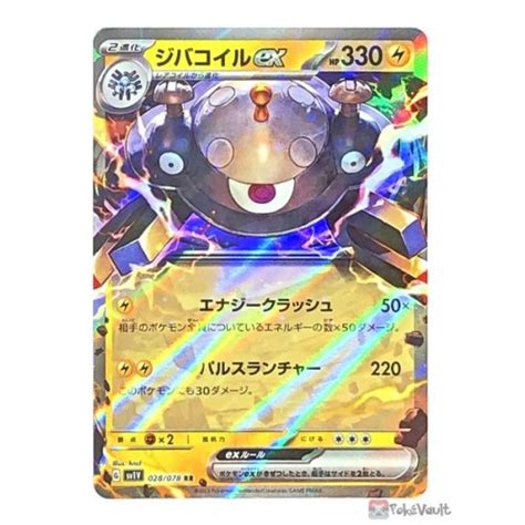 Pokemon 2023 SV1V Violet EX Magnezone EX Holo Card 028 078