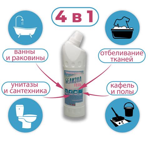 Белизна гель 4 в 1 - купить с доставкой по выгодным ценам в интернет ...