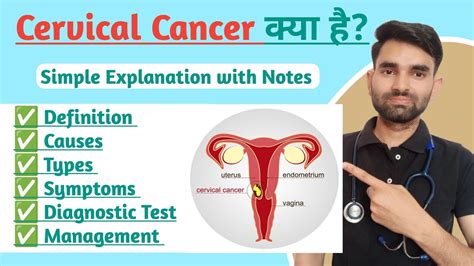 Cervical Cancer In Hindi Types Causes Symptoms And Treatment Of