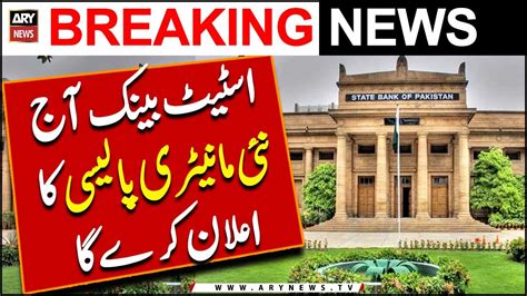 Sbp Will Announce New Monetary Policy Today Video Dailymotion