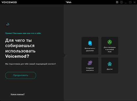 Voicemod — скачать бесплатно последнюю версию программы для изменения ...