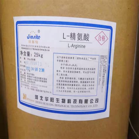 华阳l 精氨酸食品级氨基酸营养强化剂 精氨酸粉25kg桶 L 精氨酸 阿里巴巴