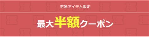 【開催はいつ？】2024年の楽天スーパーセールを徹底解説！