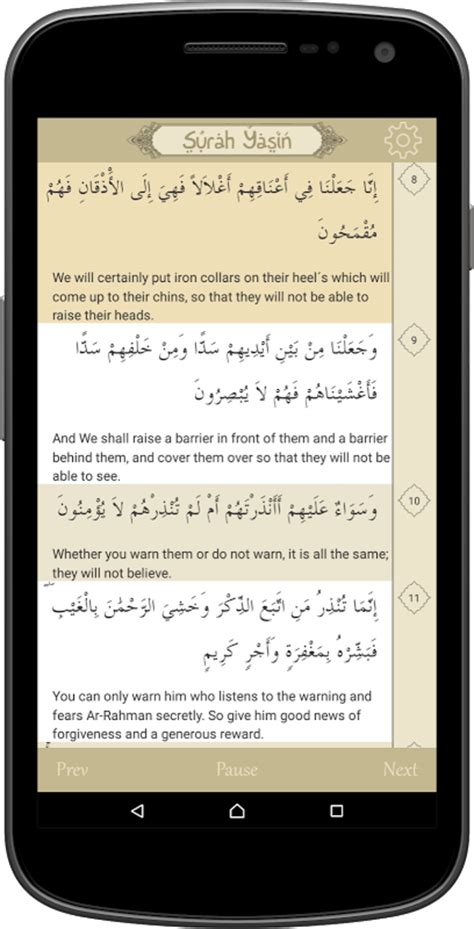 Surah Yasin (Qari Sudais) APK for Android - Download