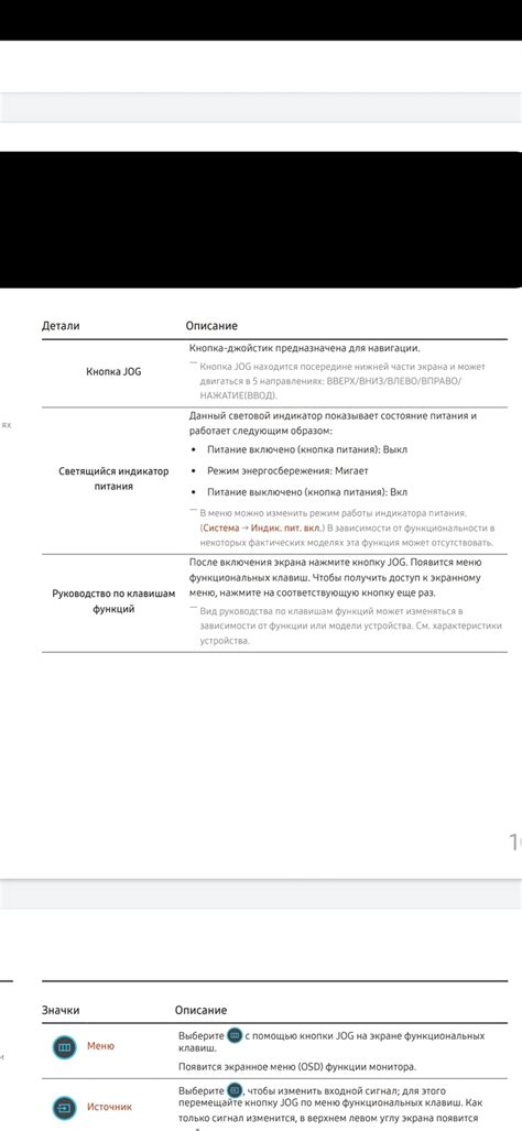 Jog кнопка на Мониторе Samsung 27" C27JG50QQI | Пикабу