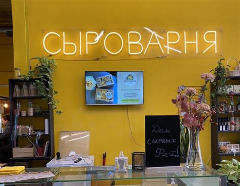 Секретная сырная лавка на Петроградке | Семейная сыроварня Костанян СПБ ...