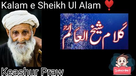 Kalam E Sheikh Ul Alam Ra Kashmiri Poetry Keashur Praw Voice