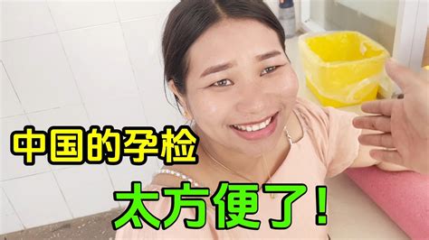 帶尼泊爾媳婦做孕前檢查，原來外國媳婦也有那麼多福利：太方便了 Youtube