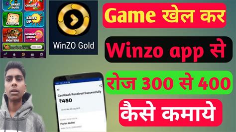 Winzo Gold App Se Game Khel Kar Paise Kaise Kamaye Paytm Cash How To