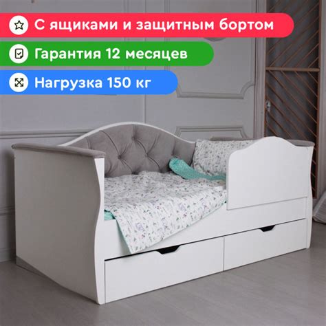 Кровать детская 85х200х70 см, svit Облачко — купить в интернет-магазине ...