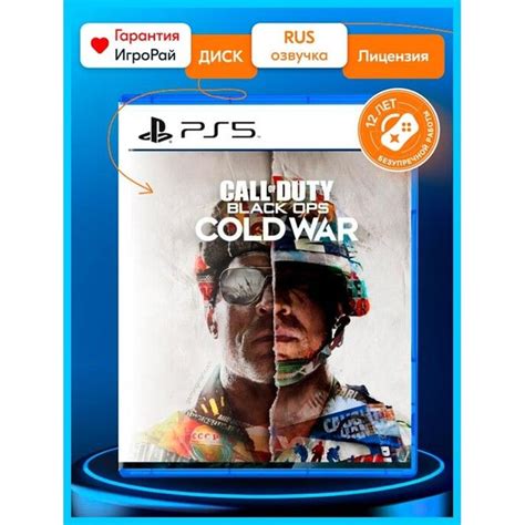 Игра Call of Duty: Black Ops Cold War (PlayStation 5, Русская версия ...