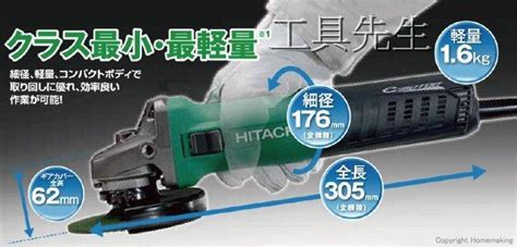 含稅／g10ve【工具先生】日立 Hitachi Hikoki 無碳刷 調速 Dc馬達 4吋 平面 砂輪機 露天市集 全台最大的網路購物市集