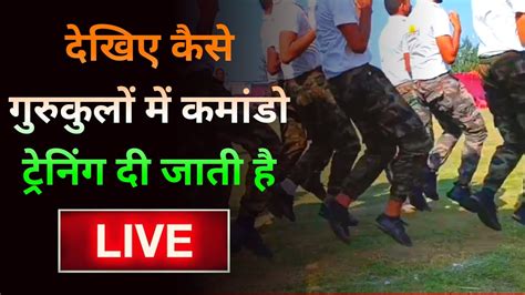 LIVE NOW दखए कस गरकल म कमड टरनग द जत ह