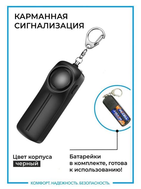 Карманная сирена, сигнализация. Персональная. Брелок для самообороны с ...
