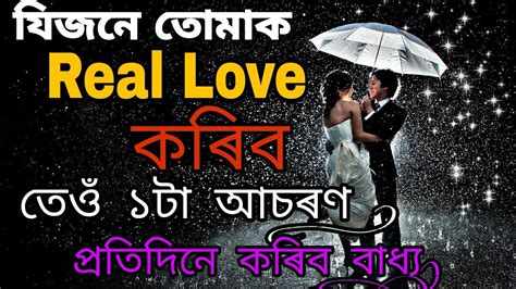 Heart Touching Motivational Quotes In Assamese Best Assamese