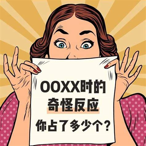 【网络用语】“xxoo”是什么意思？ 布丁导航网