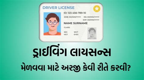 How To Apply For Driving License