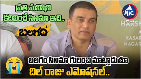 Producer Dil Raju Emotional Speech About Balagam Movie Jabardasth