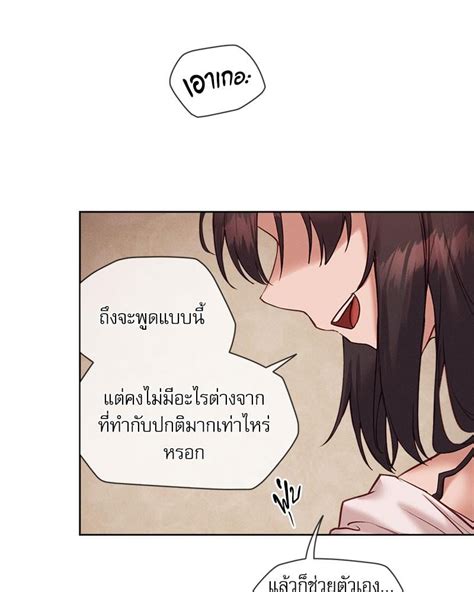 อ่านการ์ตูน Gacha Girl Next Door 24 TH แปลไทย อัพเดทรวดเร็วทันใจที่