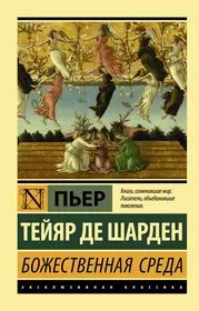 Книги по христианству 📚 - купить по низким ценам в интернет-магазине ...