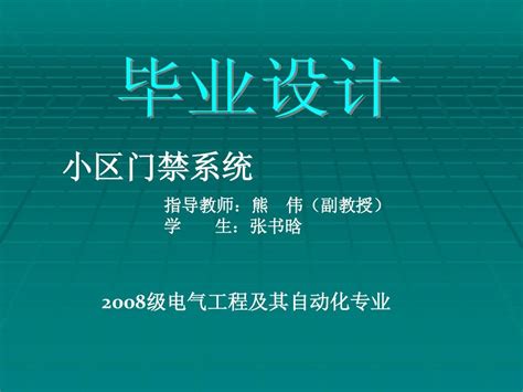 毕业设计开题报告word文档在线阅读与下载无忧文档