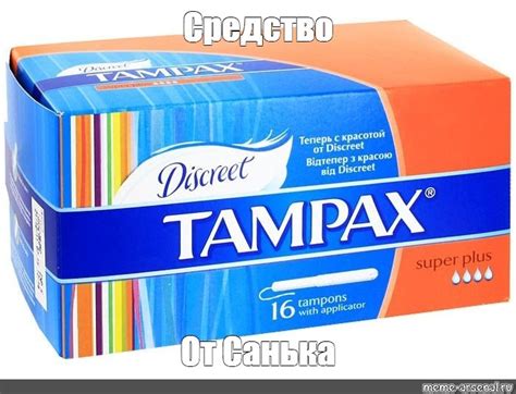 Создать мем "tampax тампоны гигиенические super, 16 шт, тампакс super ...