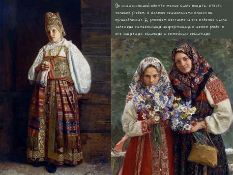 Костюм древнерусской женщины - презентация онлайн