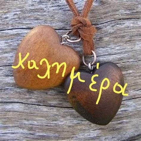 Pin By Rena Konsta On Greek Symbol Novelty Christmas