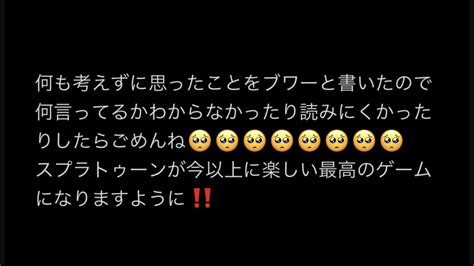 元上位勢リオラchさん、スプラ3やイカ研に対してのお気持ちを表明する｜スプラトゥーン3まとめ攻略情報ｰスプラログ