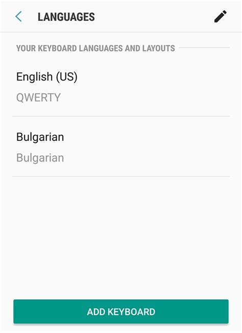 Bulgarian Cyrillic keyboard on Android 6 or 7 - Bulgaro