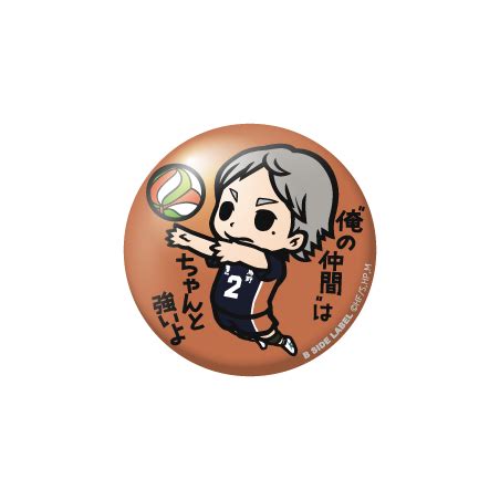 Small Badge Koshi Sugawara Haikyuu B Side Label Meccha Japan