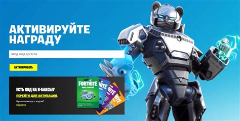 Коды и промокоды Fortnite (Фортнайт) — на июль 2025