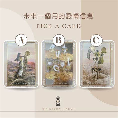 大眾占卜 二月份愛情信息💓已解答 塔羅板 Dcard