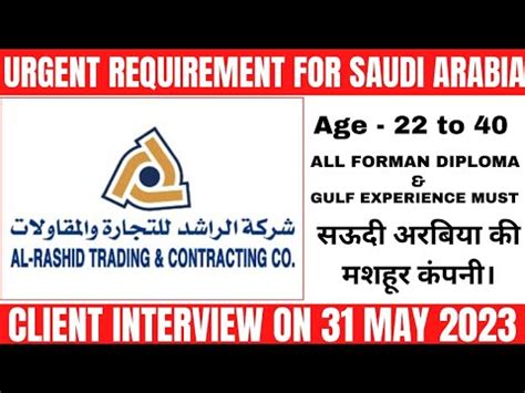 AL RASHID COMPANY CLIENT INTERVIEW ON 31 MAY 2023 FOR SAUDI