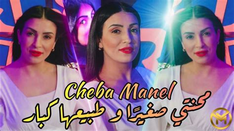 Cheba Manel 2022 Mehanti Sghira W Tebay3ha Kebar Exclusive Live