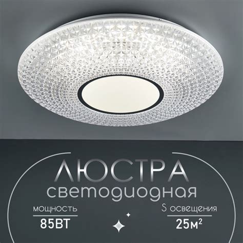 Люстра потолочная светодиодная на кухню, светильник с пультом Wedo ...