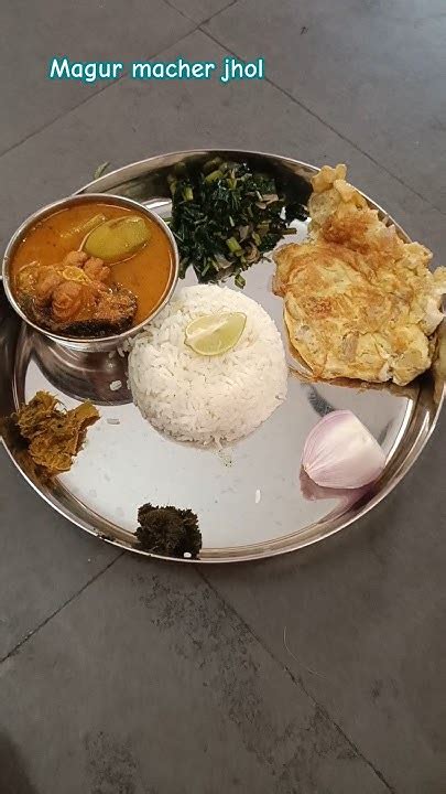 Simple Bangali Lunch Thali 😋shots Youtubeshorts Lunch 😋👌 ️ ️ ️ Youtube