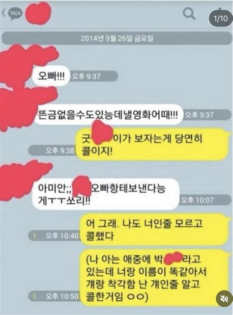 달달한 썸 카톡모음 오르비