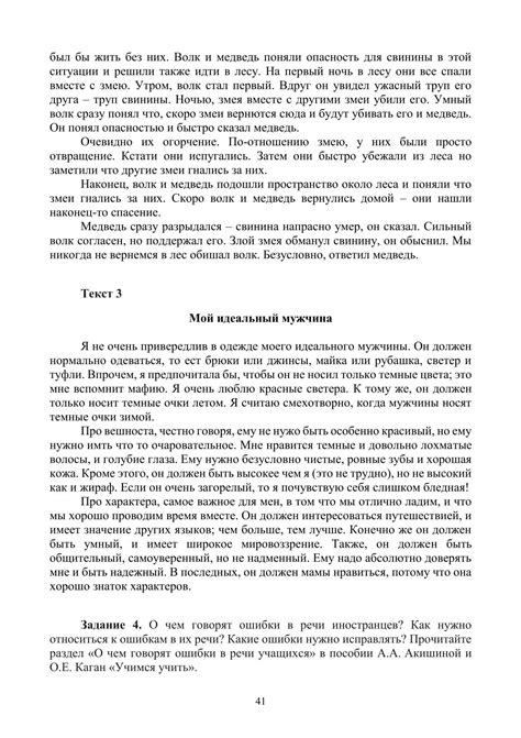 ПРАКТИКУМ ПО МЕТОДИКЕ ПРЕПОДАВАНИЯ РУССКОГО ЯЗЫКА КАК ИНОСТРАННОГО