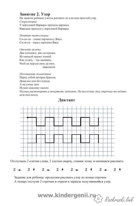 Графічний диктант Розмальовки роздрукувати бесплатно.