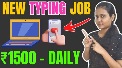 🔴 Earn ₹1500 Daily 🤑 Typing Jobs From Home Work From Home Jobs 🔥 Youtube