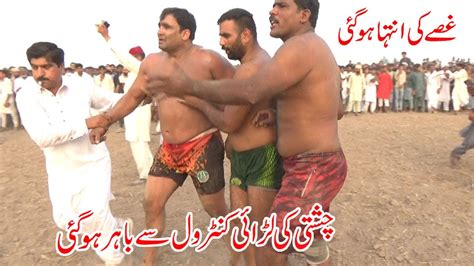 Big Fight Kabaddi Match Shafiq Chishti Mana Jatt Rana Ali Shan