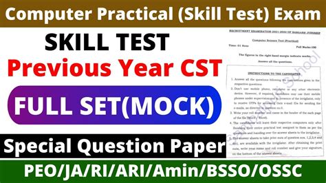 OSSSC Previous Year Computer Practical Skill Test Question For PEO RI