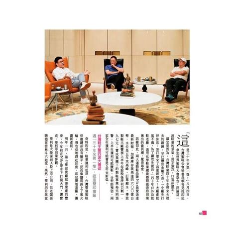 天下雜誌雙週刊2023第781期－金石堂