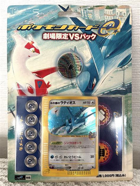 ︎最終値下げ ︎ 劇場限定vsパック ポケモンカードe水の都のラティオス By メルカリ