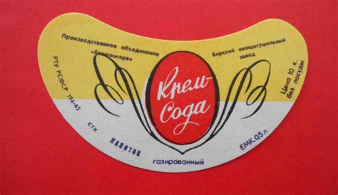 История советского лимонада